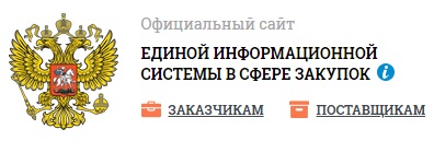 banner_zakupki.jpg