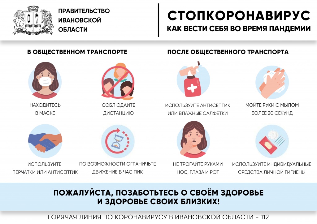 Общественный транспорт.jpg