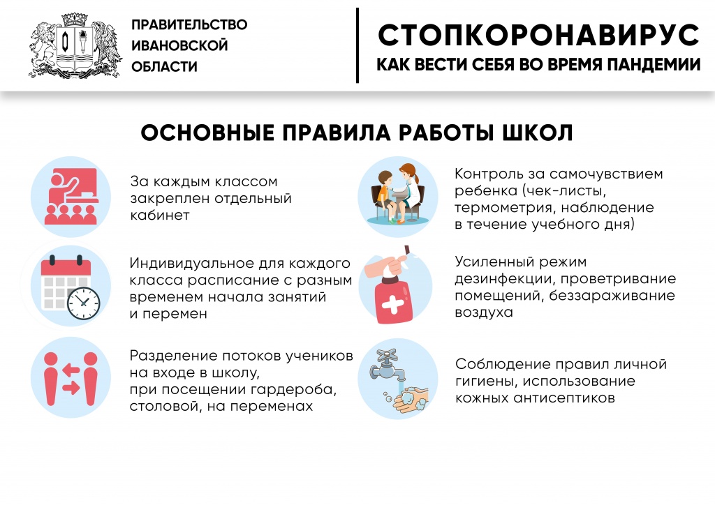 Школы 2.jpg